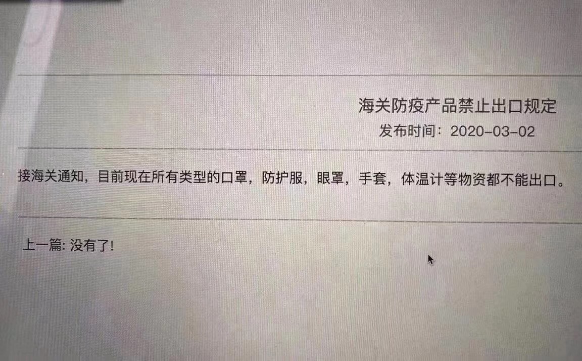 口罩出口1.jpg