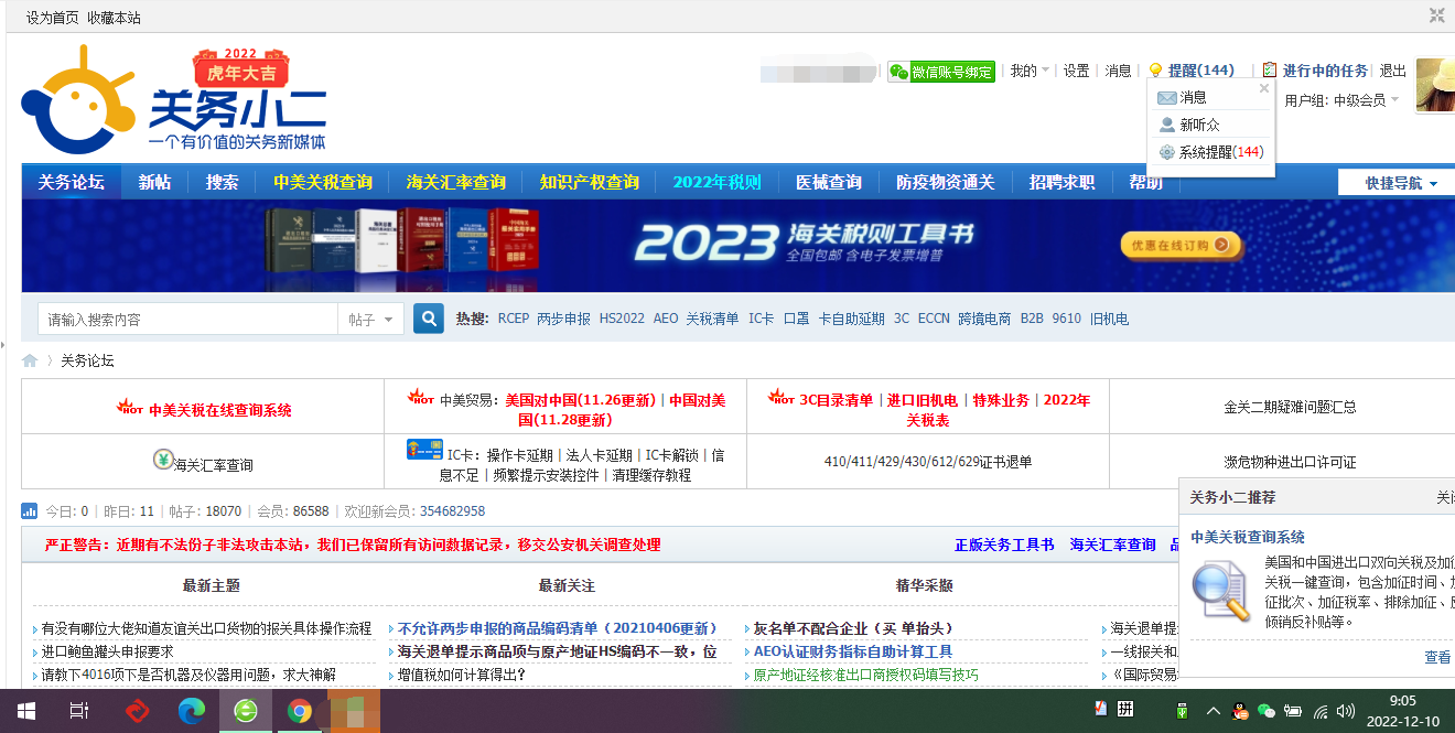 QQ截图20221210090521.png