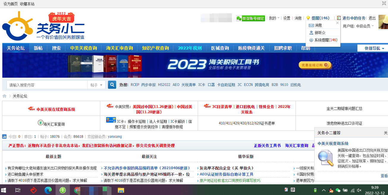 QQ截图20221212093916.png