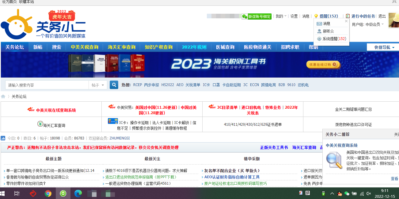 QQ截图20221215091129.png