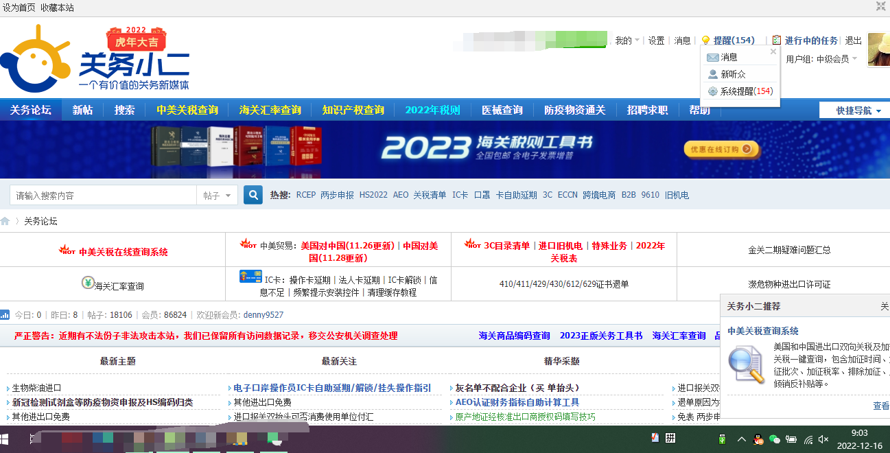 QQ截图20221216090345.png