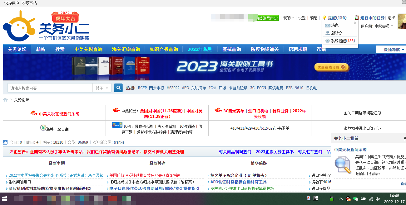 QQ截图20221217144832.png