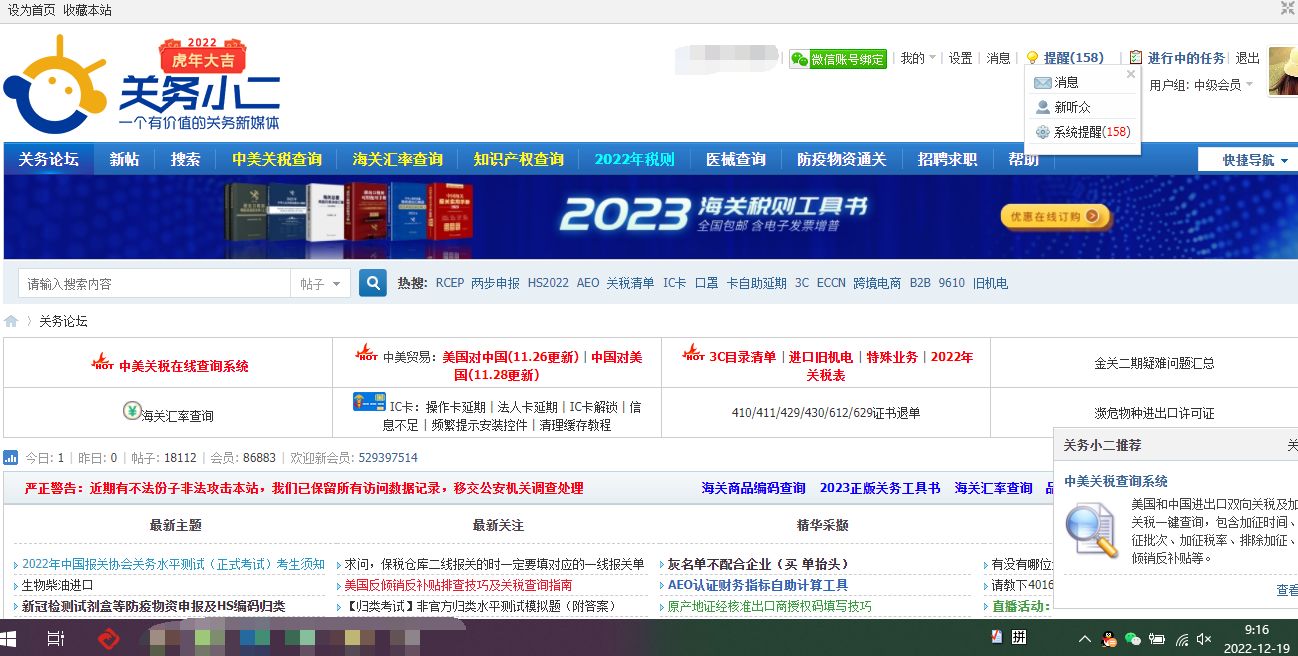 QQ截图20221219091645.png