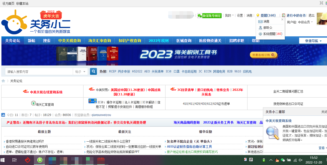 QQ截图20221220155225.png