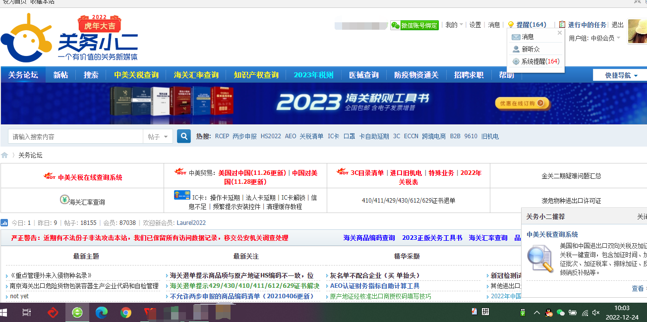 QQ截图20221224100321.png