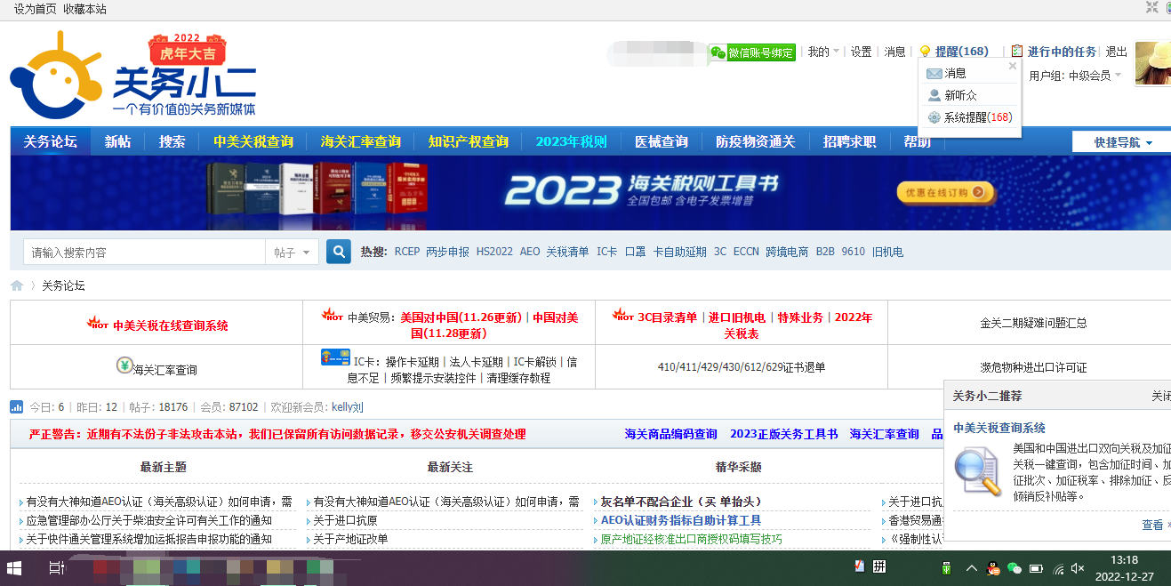 QQ截图20221227131824.png