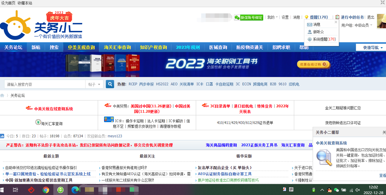 QQ截图20221228120311.png