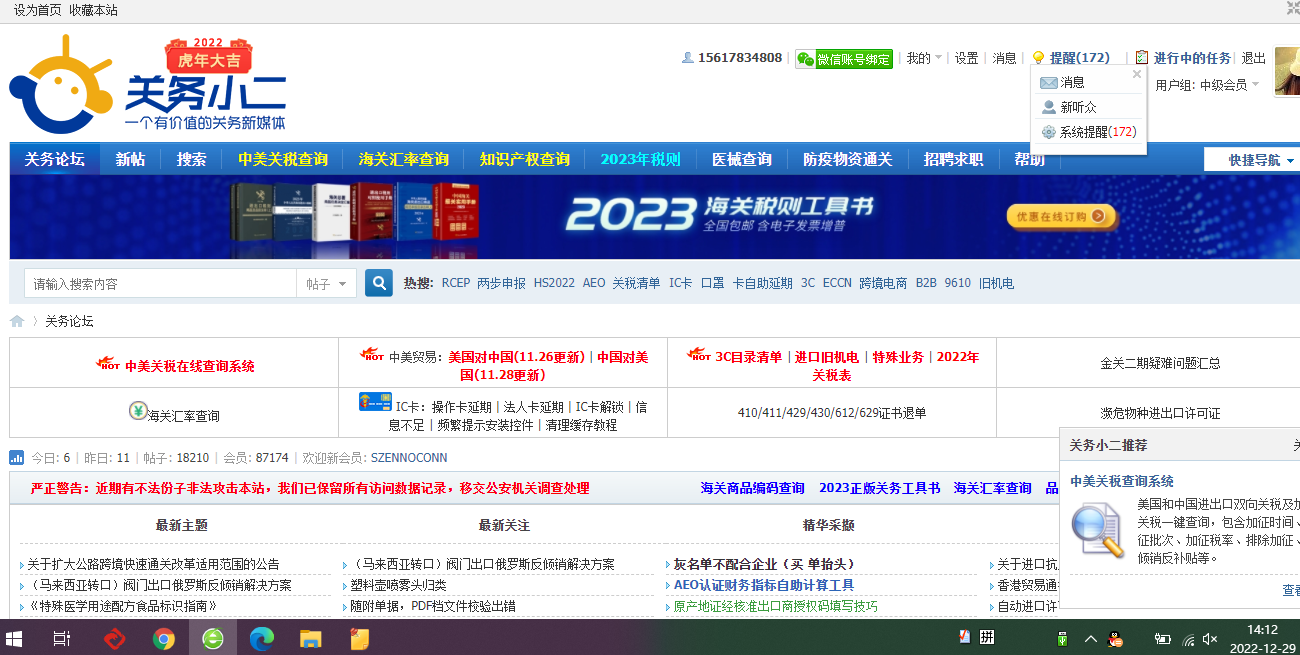 QQ截图20221229141221.png