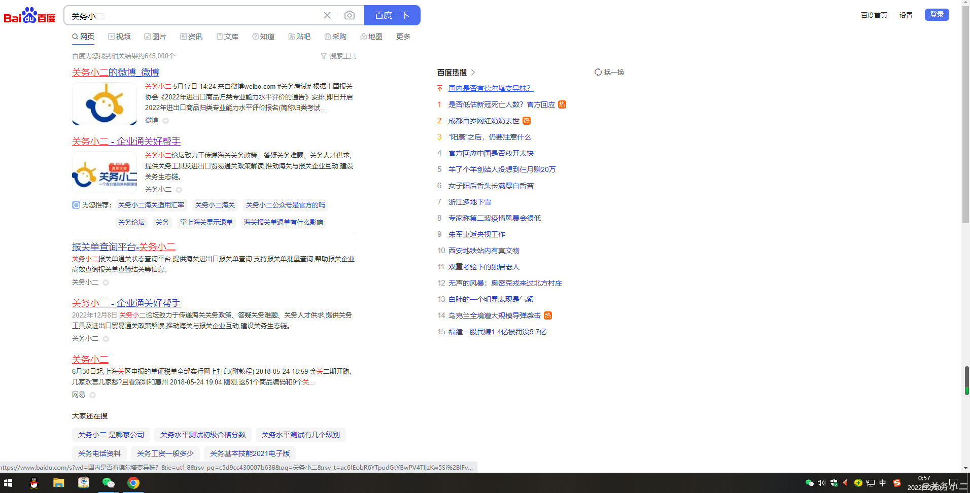 微信截图_20221230005753.png