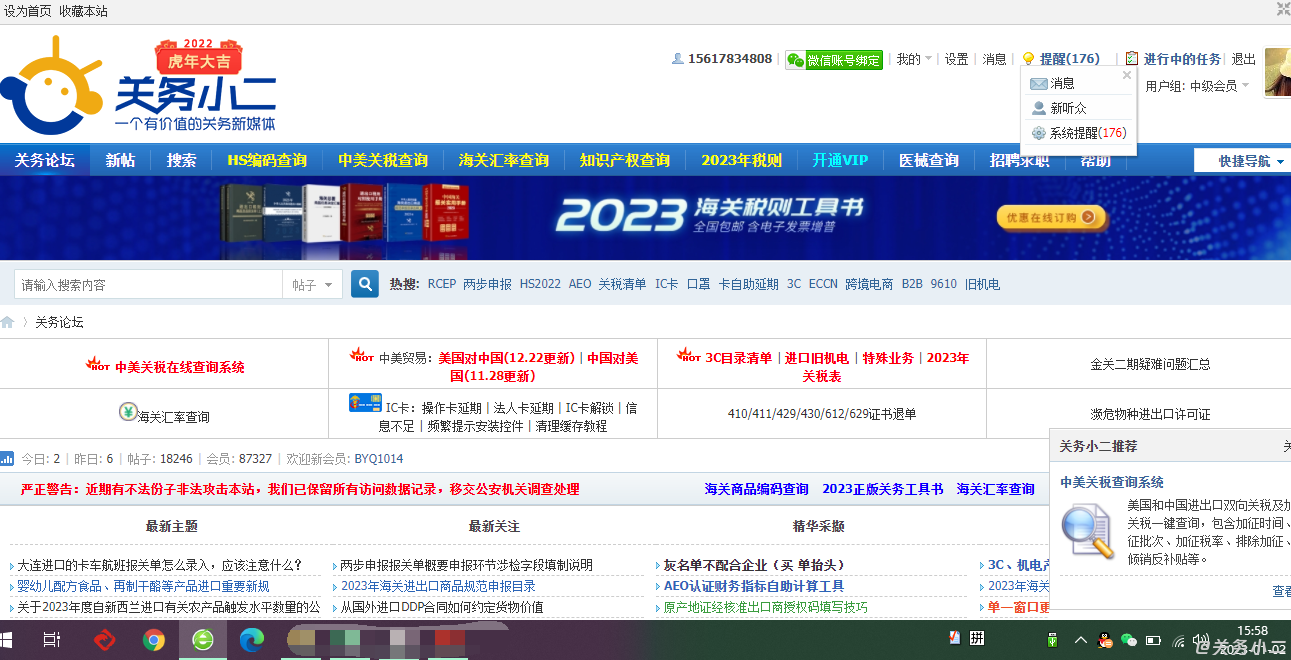 QQ截图20230102155822.png