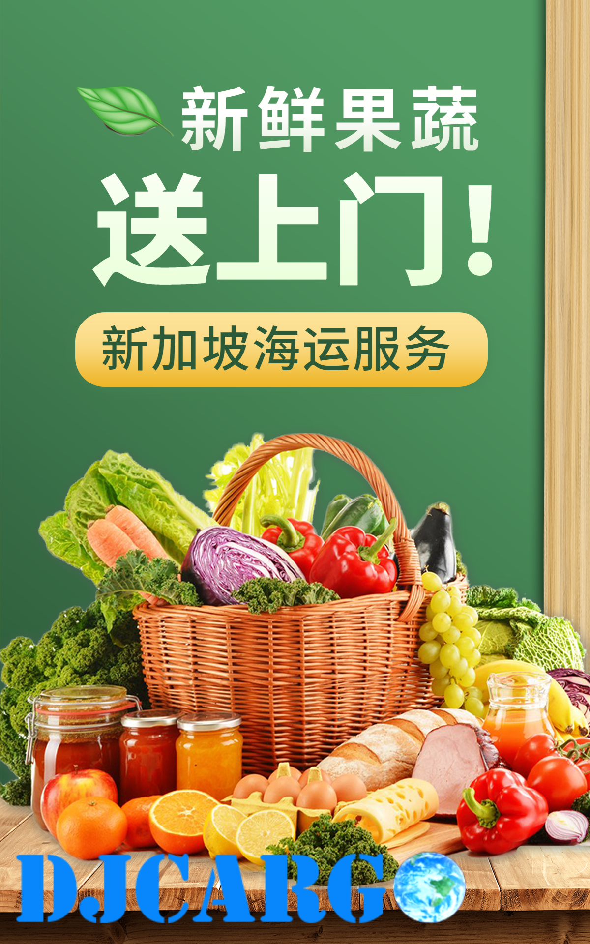 绿色背景简约风格双十一食品海报果蔬生鲜海报bann.png