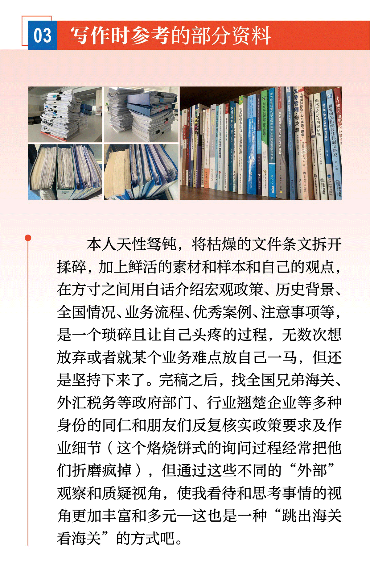 综合保税区实操攻略_04.png