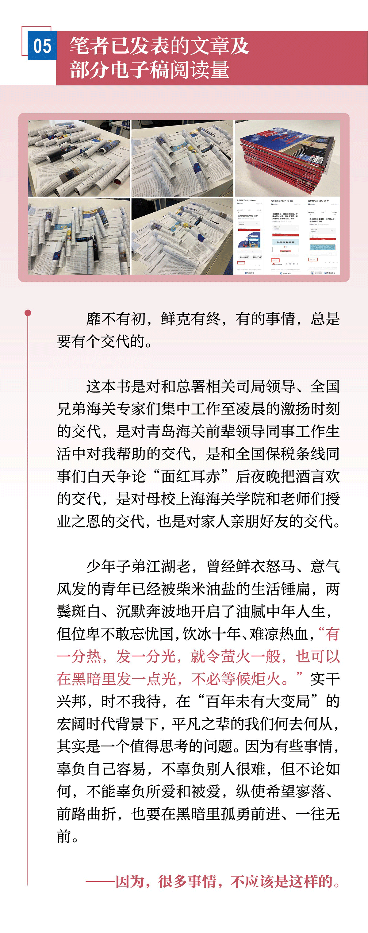 综合保税区实操攻略_07.png